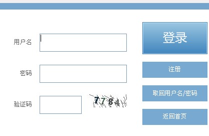 福建省成人高考成绩网上查询入口